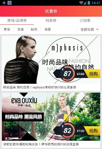 名品街  v7.2.4图3