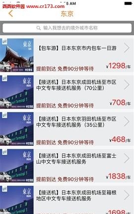 易途8客户端  v3.1.7图1