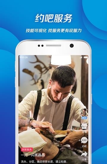 智享城市  v1.7.90图2