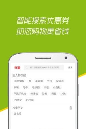 券猫优惠券
