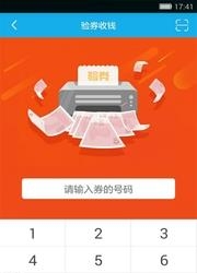 生意宝典  v4.0.7图3