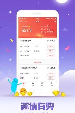 众旺云商  v6.1图4
