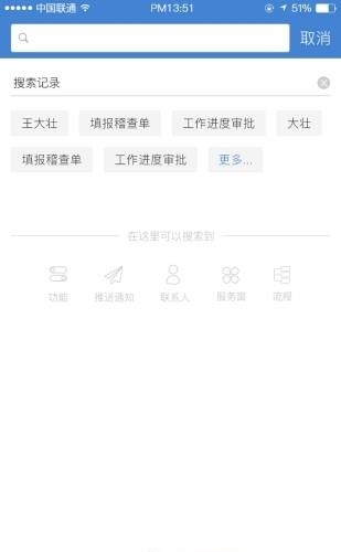 公交云办公  v1.0.9图3