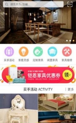 铠恩买手  v1.4.0图1