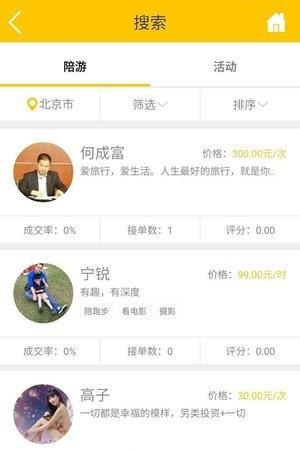 PP优约  v2.0.6图4
