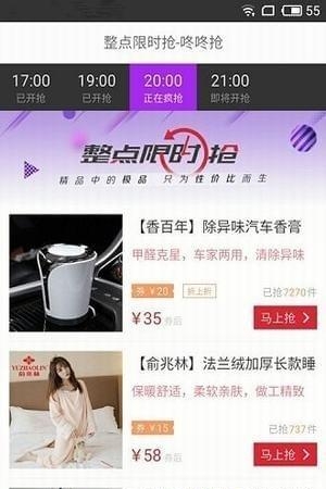 91秒券  v1.5.1图1