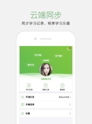 起点学院  v2.3.1图1
