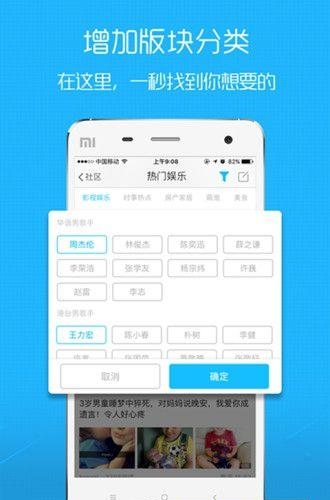 昆山论坛  v3.14图4