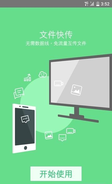 雨燕办公助手
