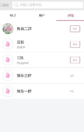 e企微博  v1.0图4