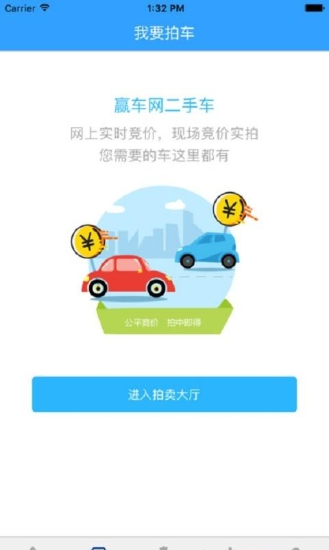 赢车网二手车