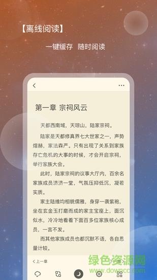 新免小说  v2.0.3图3