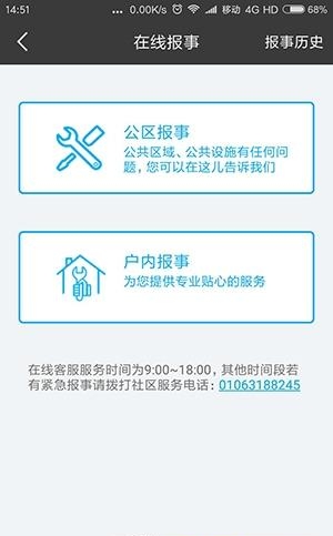 银杏邻  v1.43.12.14图1