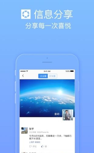 关爱加加  v8.2.5图2