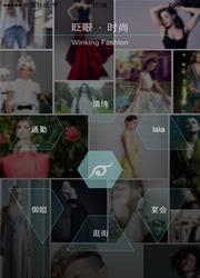 眨眼  v3.4.2图1