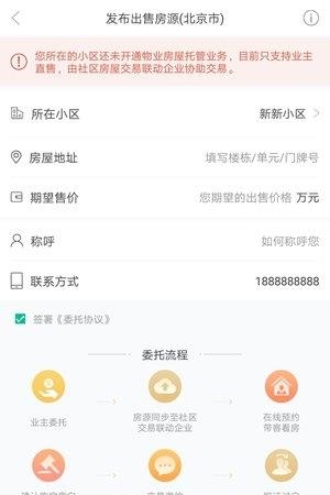 社区有家  v1.0.16图2