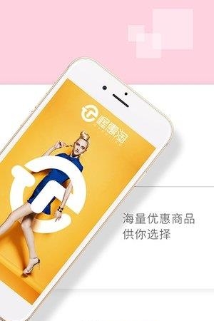 喔惠淘  v1.0.1图2