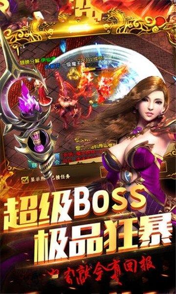 今日刚开一秒传奇