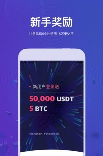 币加加  v1.0.0图3