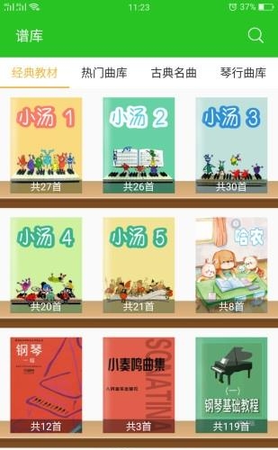 小手学琴家长端