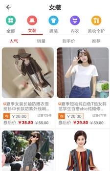 淘惠多  v1.1.7图2