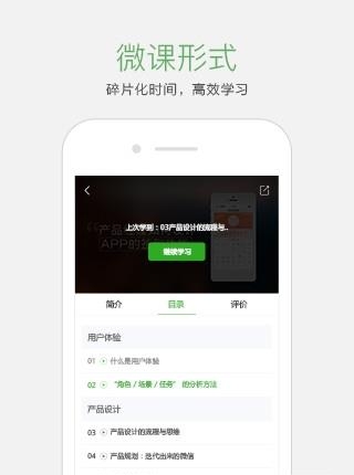 起点学院