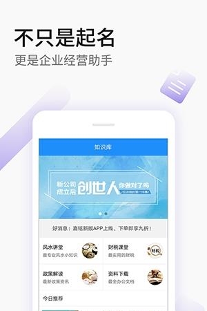 嘉铭企名  v1.1.0图4