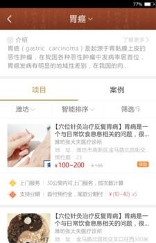 迈康中医