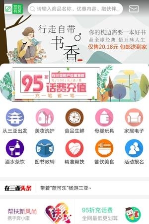 在三亚