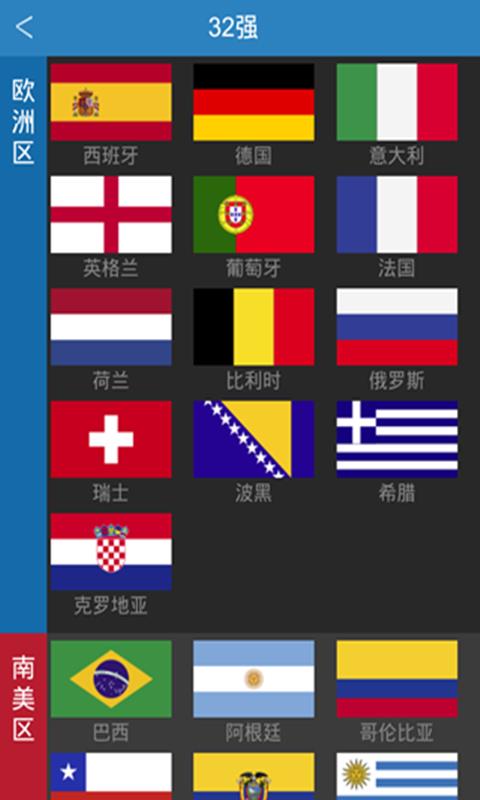 365世界杯  v2.0图2