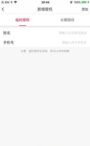 享回家校园版  v2.0.6图1