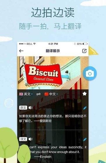 拍拍译  v1.0图3