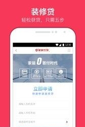 家家优保装修