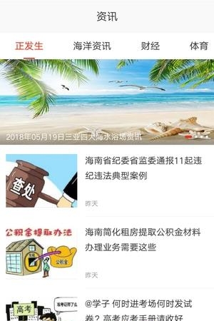 在三亚  v6.2.2图2