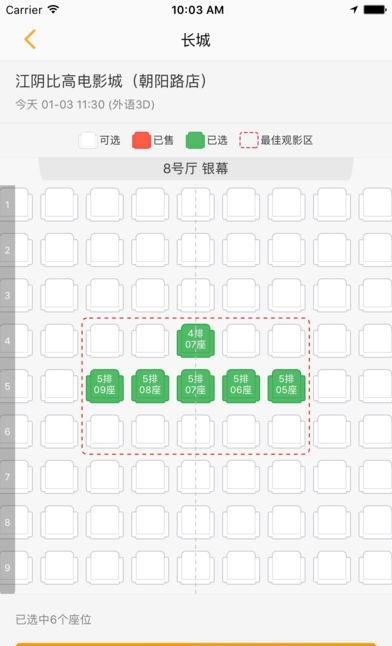 江阴比高  v3.8.4图4