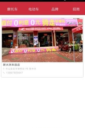 摩托购  v1.5.2图1