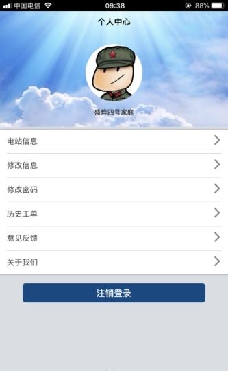 大恒智慧云  v2.0.4图5
