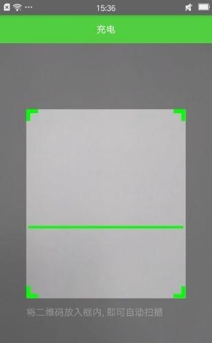 富集充电  v1.0.2图3