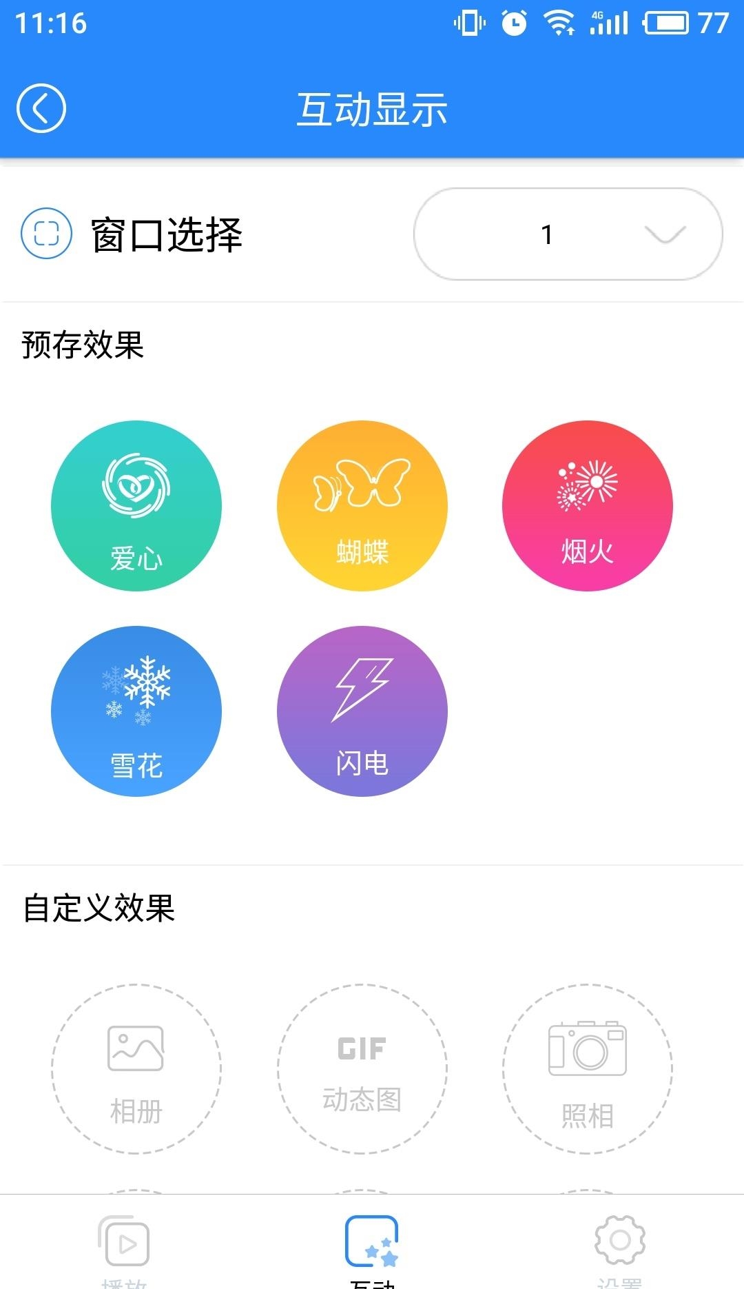 YClient pro  v3.1图1