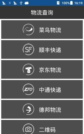 物流先锋