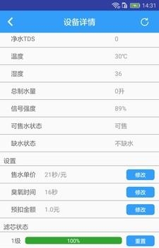 人人水站  v1.0图4