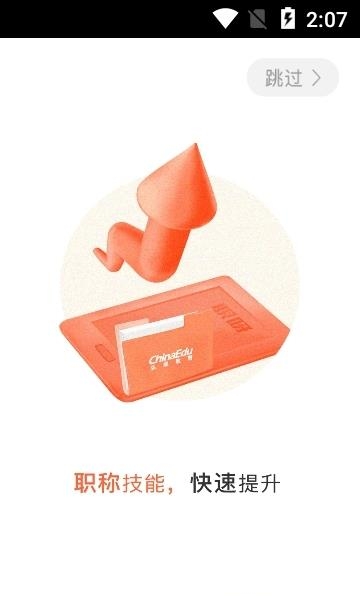职呀  v3.9.6图1