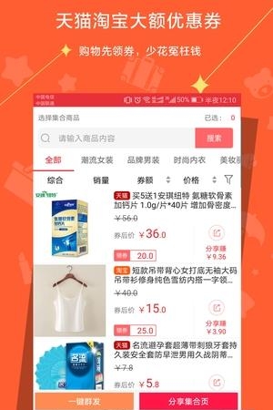 买省么  v1.0.0图1