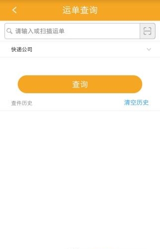 邮呗司机版  v2.0.1图3