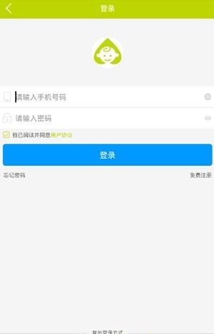 托儿帮  v1.0.1图2