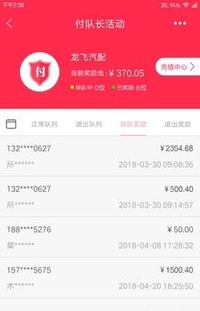 付队长  v1.2.0图1