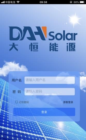 大恒智慧云  v2.0.4图3
