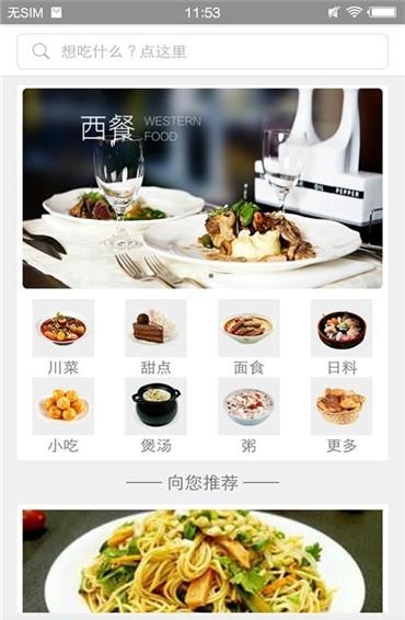 赚钱菜谱