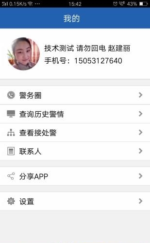青城110  v4.2图2