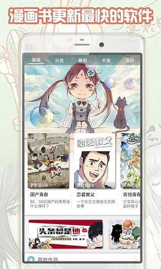 轻漫画安卓最新破解版